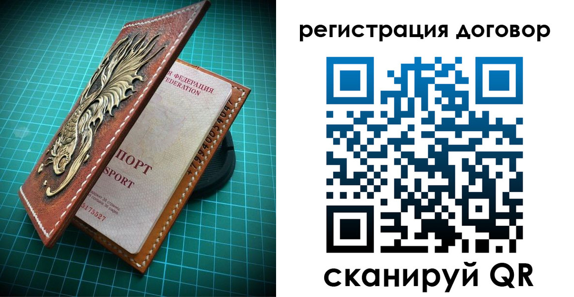 купить прописку в Советской Гавани