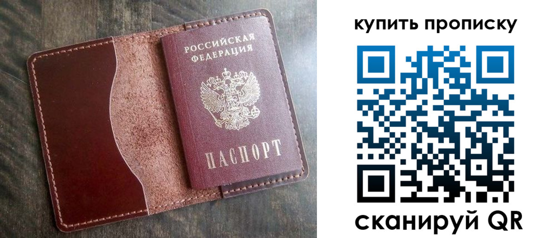 прописка для работы в Советской Гавани