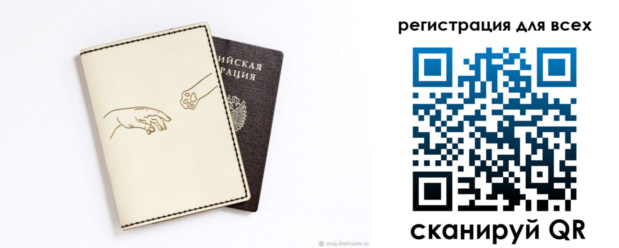 прописка ребенка в Советской Гавани