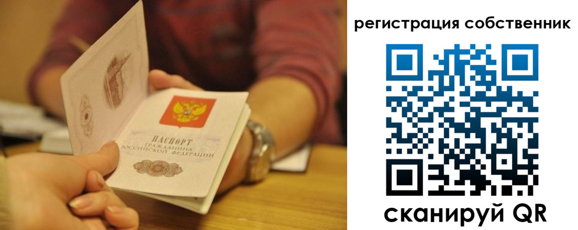 временная регистрация поиск в Советской Гавани