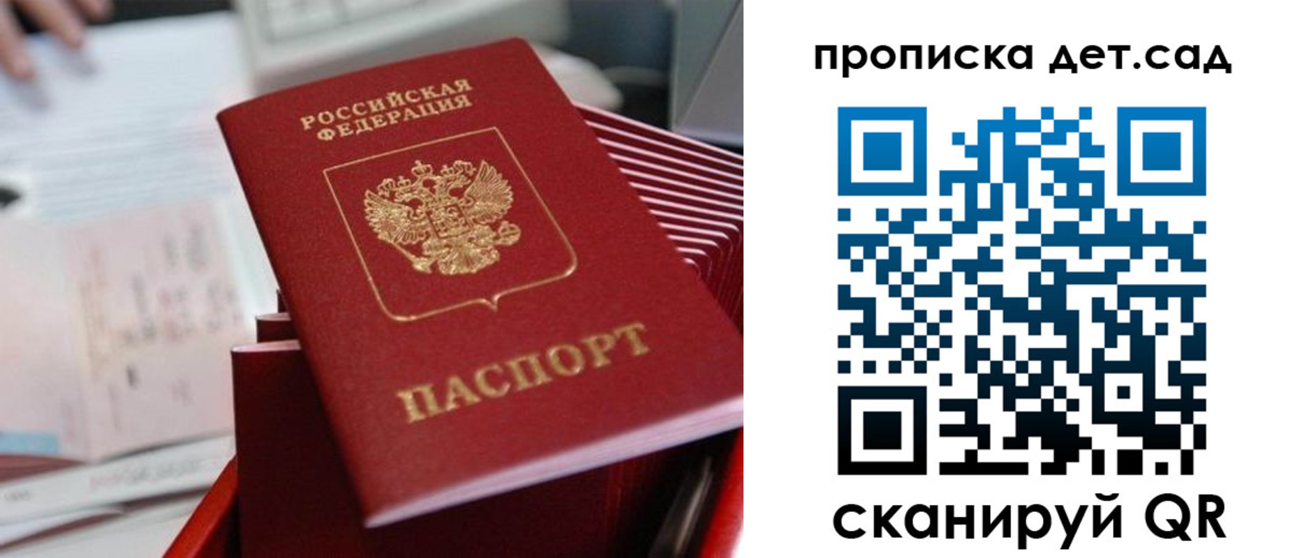 пропишу в квартире в Советской Гавани