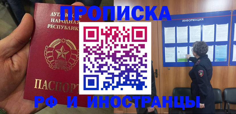 временная регистрация в квартире в Советской Гавани