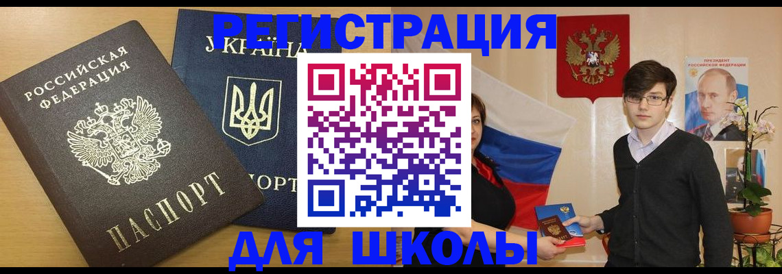 прописка в квартире в Советской Гавани