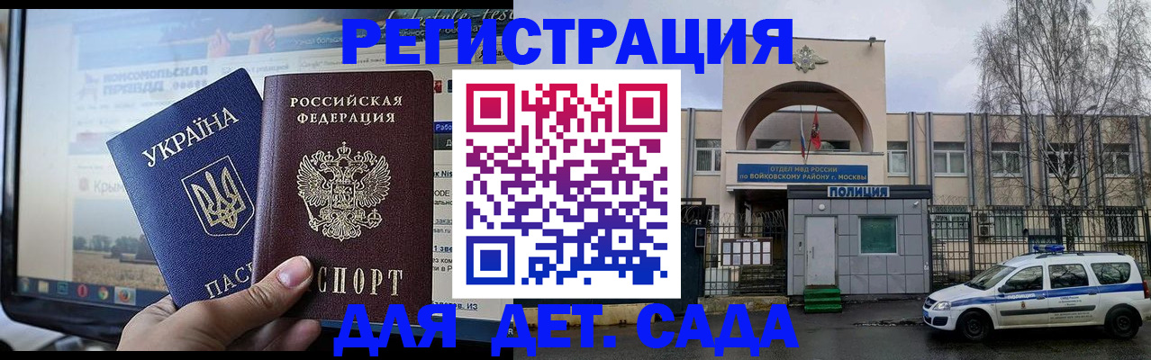 прописка гарантия в Советской Гавани